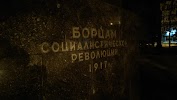 Фотография Памятник борцам революции 1917 года, Саратов, Россия