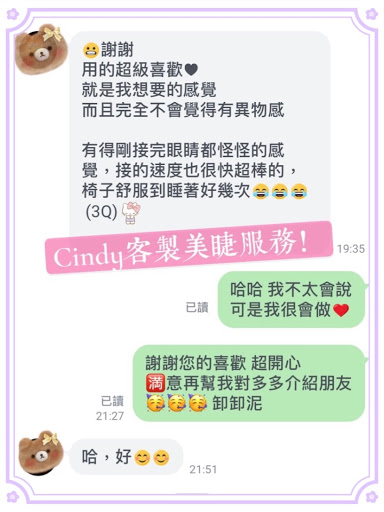 Cindy專業美睫熱蠟美肌 - 熱蠟除毛店主要照片，展示店面環境和服務設施