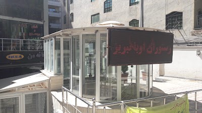 Photos of Daneshkade Shopping Center- مرکز خرید دانشکده