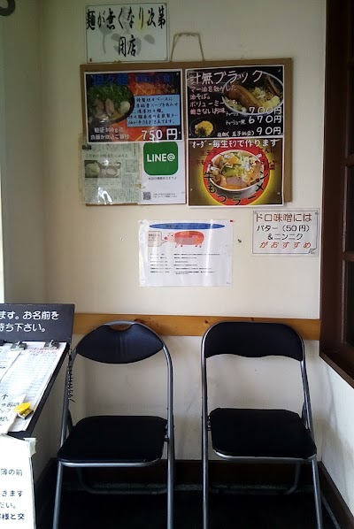 Photos of 麺屋たか