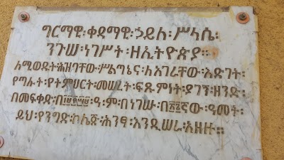 Photos of Addis Ababa University School of Commerce