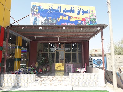 Photos of Qassim Alsuz Markets