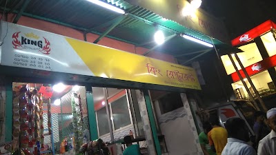 Photos of king Resturant