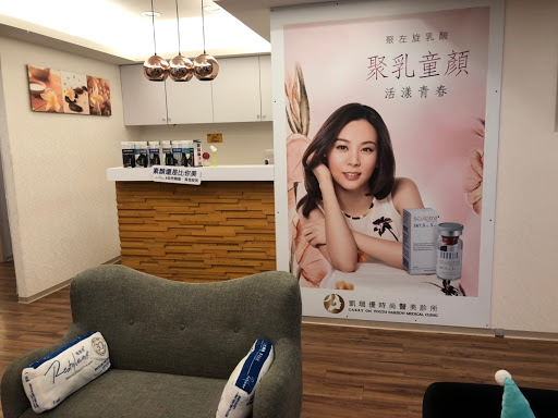 凱瑞優時尚醫美診所評價、療程項目、收費價格、預約方式 - 專業醫美療程