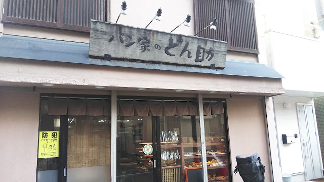 Bakery Donsuke