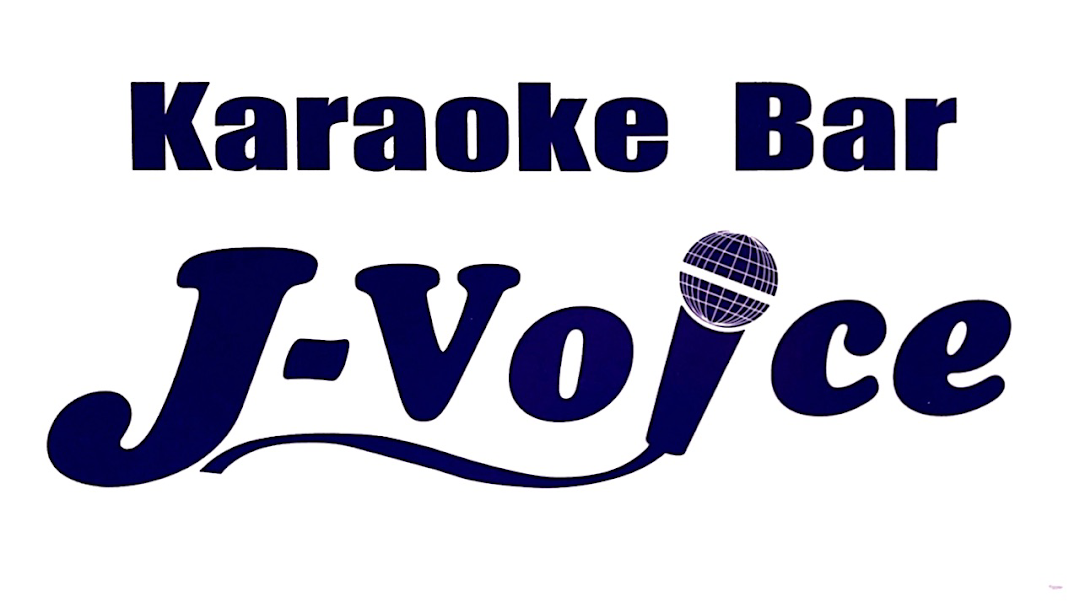 Karaoke Bar J Voice By 晋 追浜のカラオケバー
