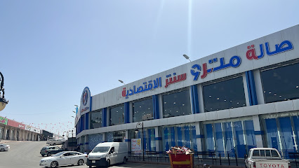 مترو سنتر