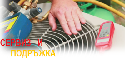 Photos of КЛИМАТИЦИ - ПРОДАЖБА, МОНТАЖ, РЕМОНТ, ХЛАДИЛНА ТЕХНИКА - КИТЕН, ПРИМОРСКО, СОЗОПОЛ, ЦАРЕВО