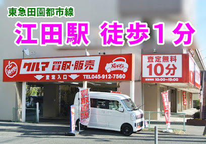 アップル江田駅前店