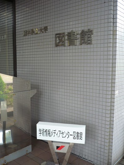 熊本県立大学 図書館 Ashikita Gun Kumamoto