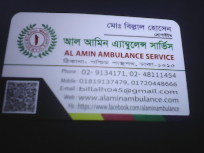 Photos of alamin ambulance