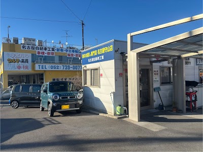 車のお探し専門店 名古屋守山店 名古屋自動車工業