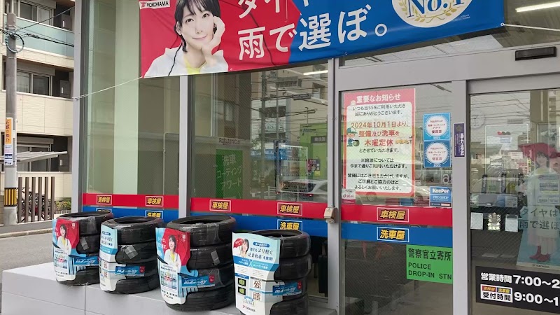 apollostation セルフ荒子SS（出光リテール販売）