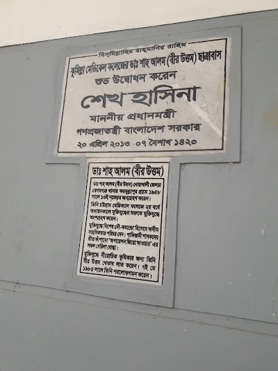 Photos of ডাঃ শাহ আলম ( বীর উত্তম ) ছাত্রাবাস