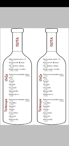 Κοψίδι Καισαριανή - Καισαριανή