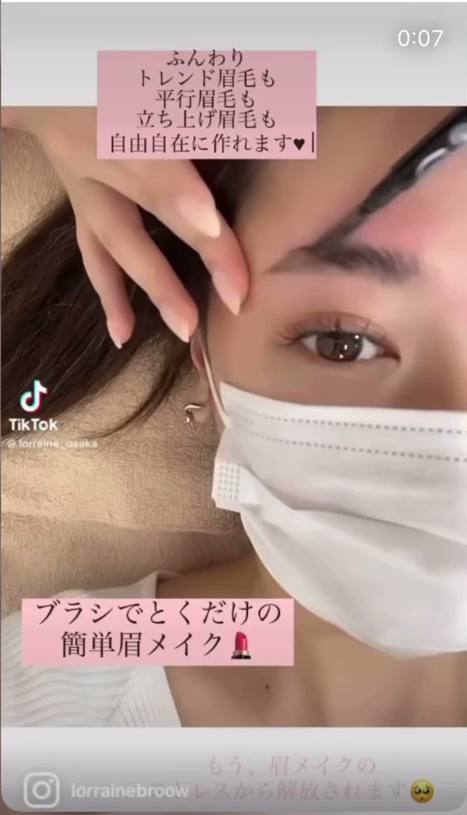 【眉毛とまつげパーマの専門店】ロレインブロウ高松店