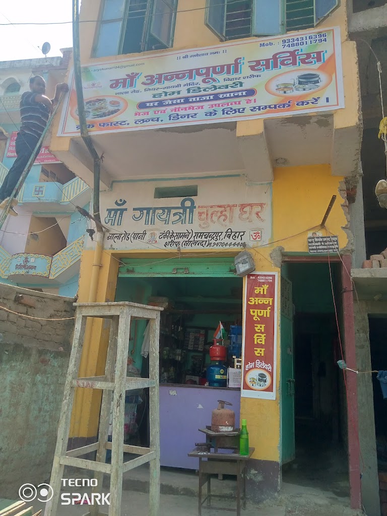 Maa Annapurna Tiffin Service