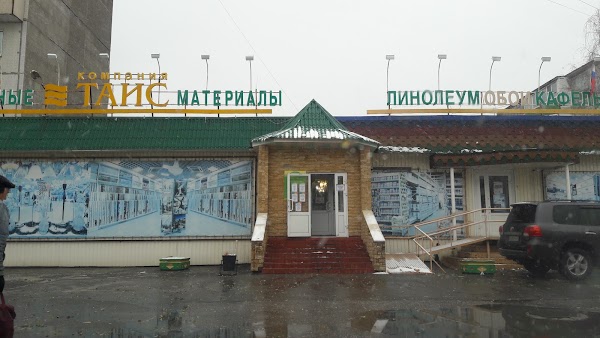 Магазин Сарай В Ульяновске График Работы