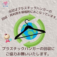 ホワイト急便 大手店