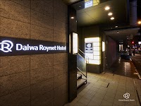 ダイワロイネットホテル大阪北浜