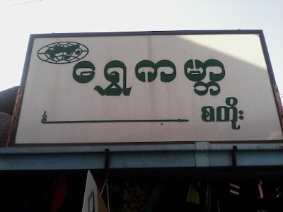 store