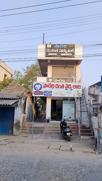 SARADHI DENTAL HOSPITAL
