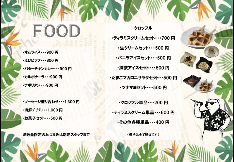 Ke’o ke’o(ケオケオ)