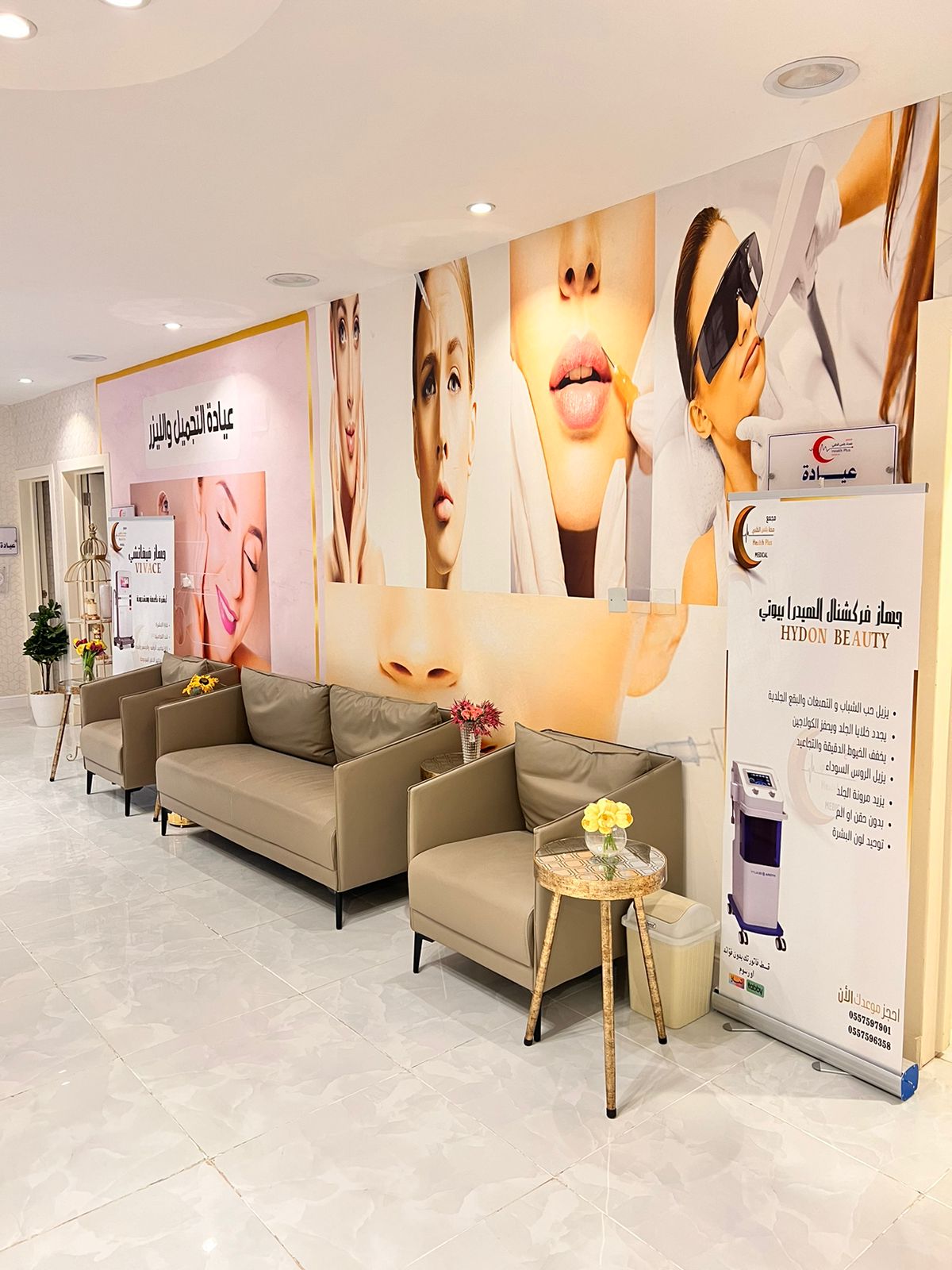 مجمع صحة بلس الطبي (علاج وتجميل الاسنان والبشرة) - صورة 2