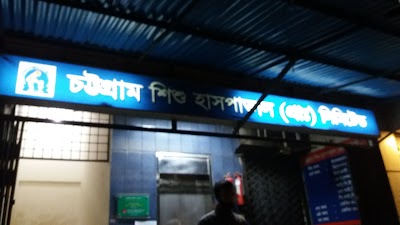 Photos of Chittagong Children's Hospital Pvt Ltd