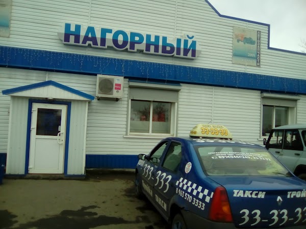 Магазин Нагорный Бийск Каталог Товаров И Цены