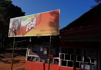 Photos of Gimsara Bojun Hala