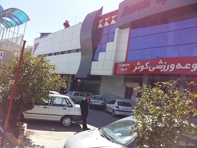 Photos of Kowsar Sport Complex