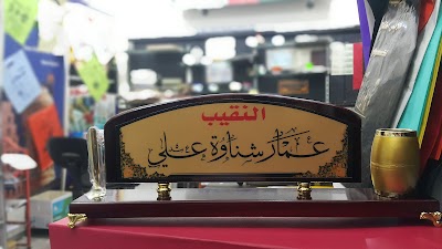 Photos of Haji Abdul Wahid Press