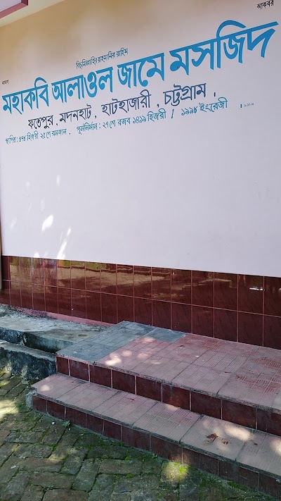 Photos of Alaul Jame Mosque