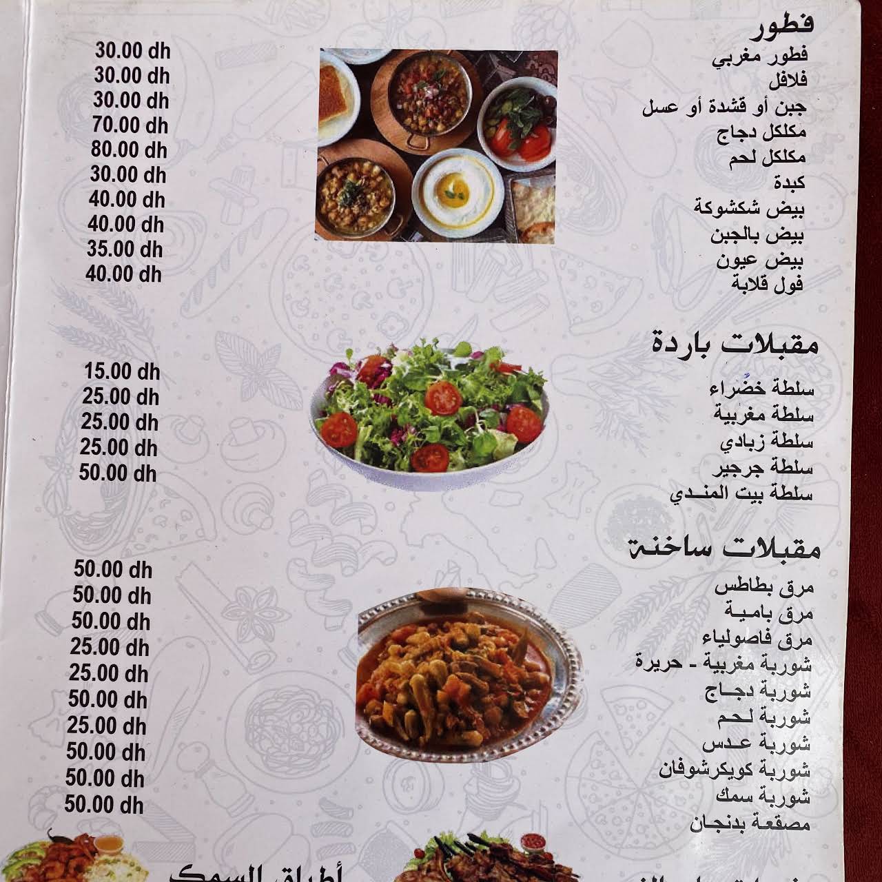 أسرع بيت المندي البرشاء