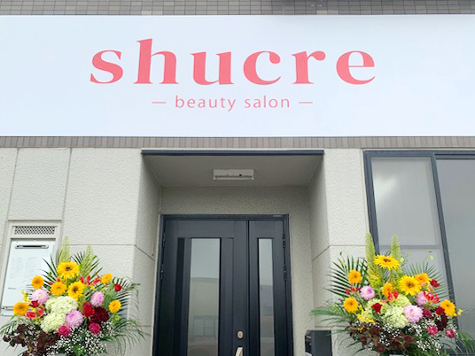 シュクレ鈴鹿店 (beauty salon shucre)