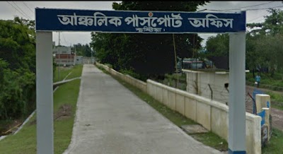 Photos of Kushtia Passport Office