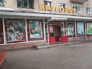 Фотография Кругозор, Абакан, Россия