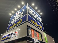 ハードオフ東大阪若江店