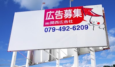 （株）関西広告社 本社・研修センター寮