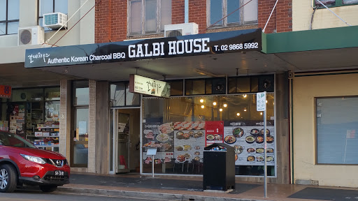 Photo of Galbi House (Korean BBQ), Epping 갈비하우스