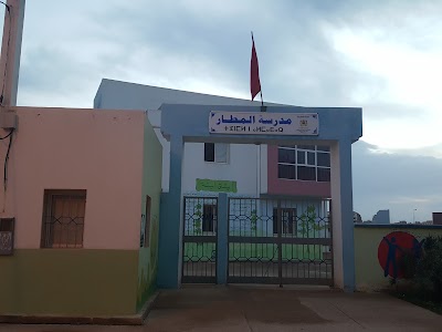 Photos of مدرسة المطار