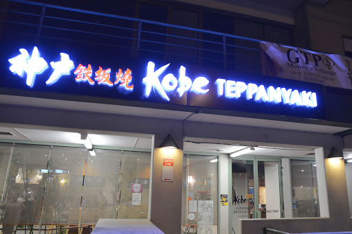 Photo of Kobe Teppanyaki Japanese Restaurant