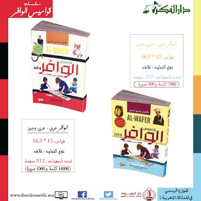 Photos of Dar AL Maarifa