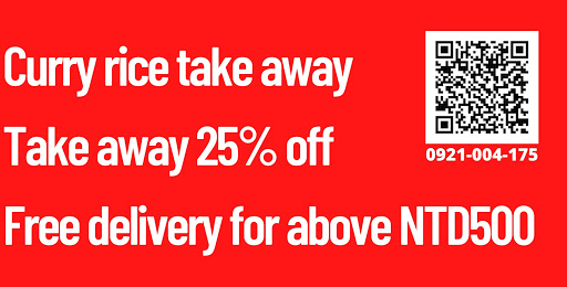 美味咖哩飯外帶Curry rice take away 外帶七五折take away 25% off 滿五百免費外送Free delivery for above NTD500 post image