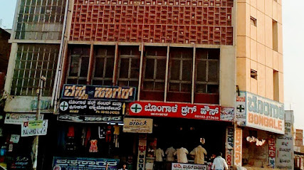Bongale Drug House (Medical shop)