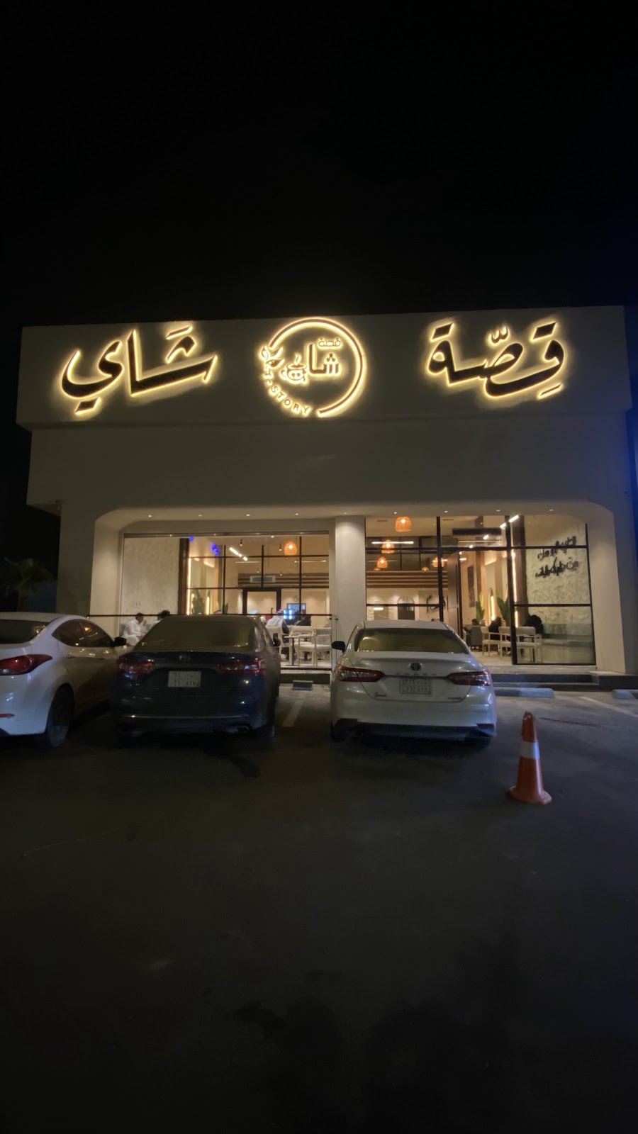 سكة سبعة - صورة 2