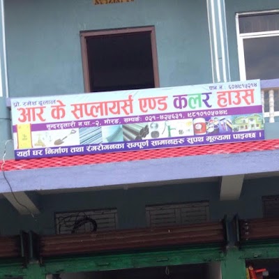 Photos of RK Suppliers and Color house