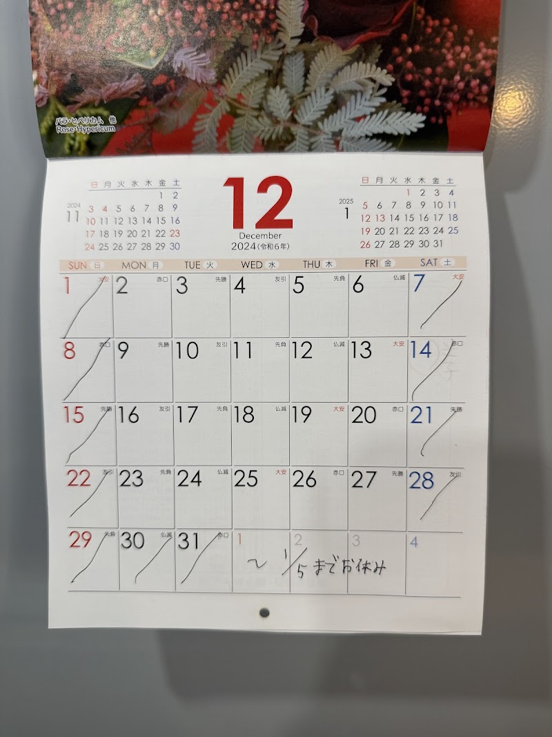 珈琲と昭和ぱふぇ michi