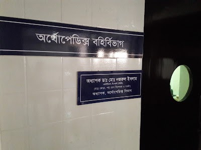 Photos of Ad-din Hospital